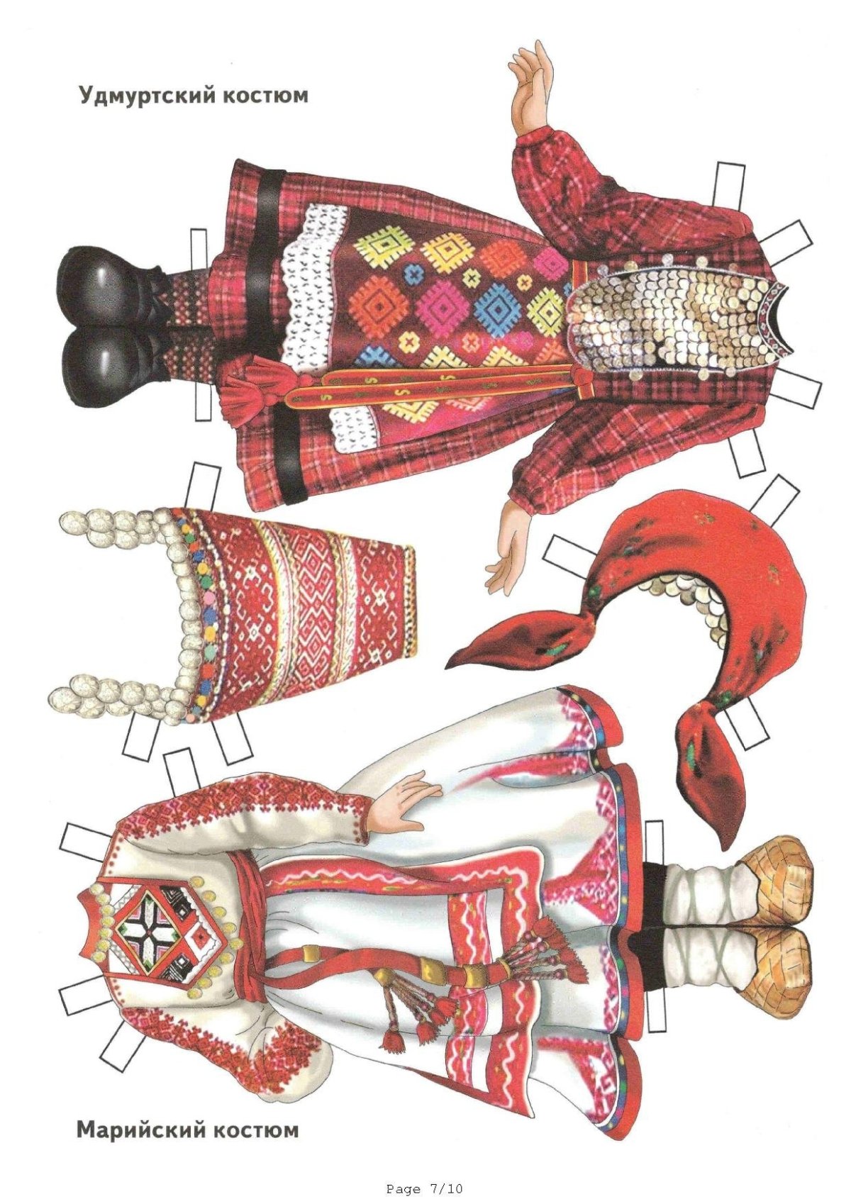 Мордовский национальный костюм раскраска