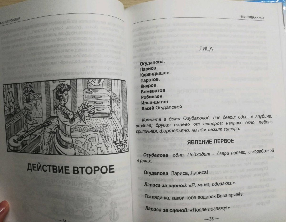 Харита Игнатьевна Бесприданница