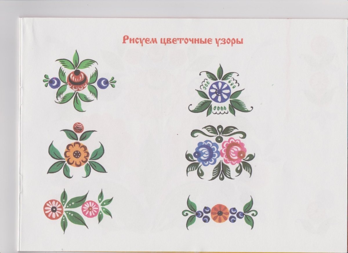 Роспись Городец элементы росписи