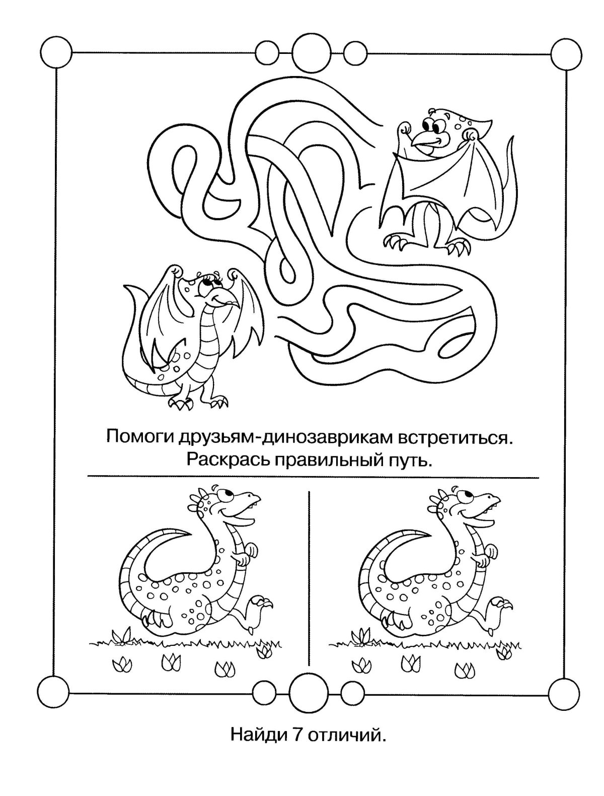 Головоломки для дошкольников
