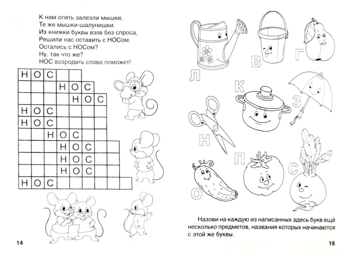 Шарады ребусы головоломки для детей