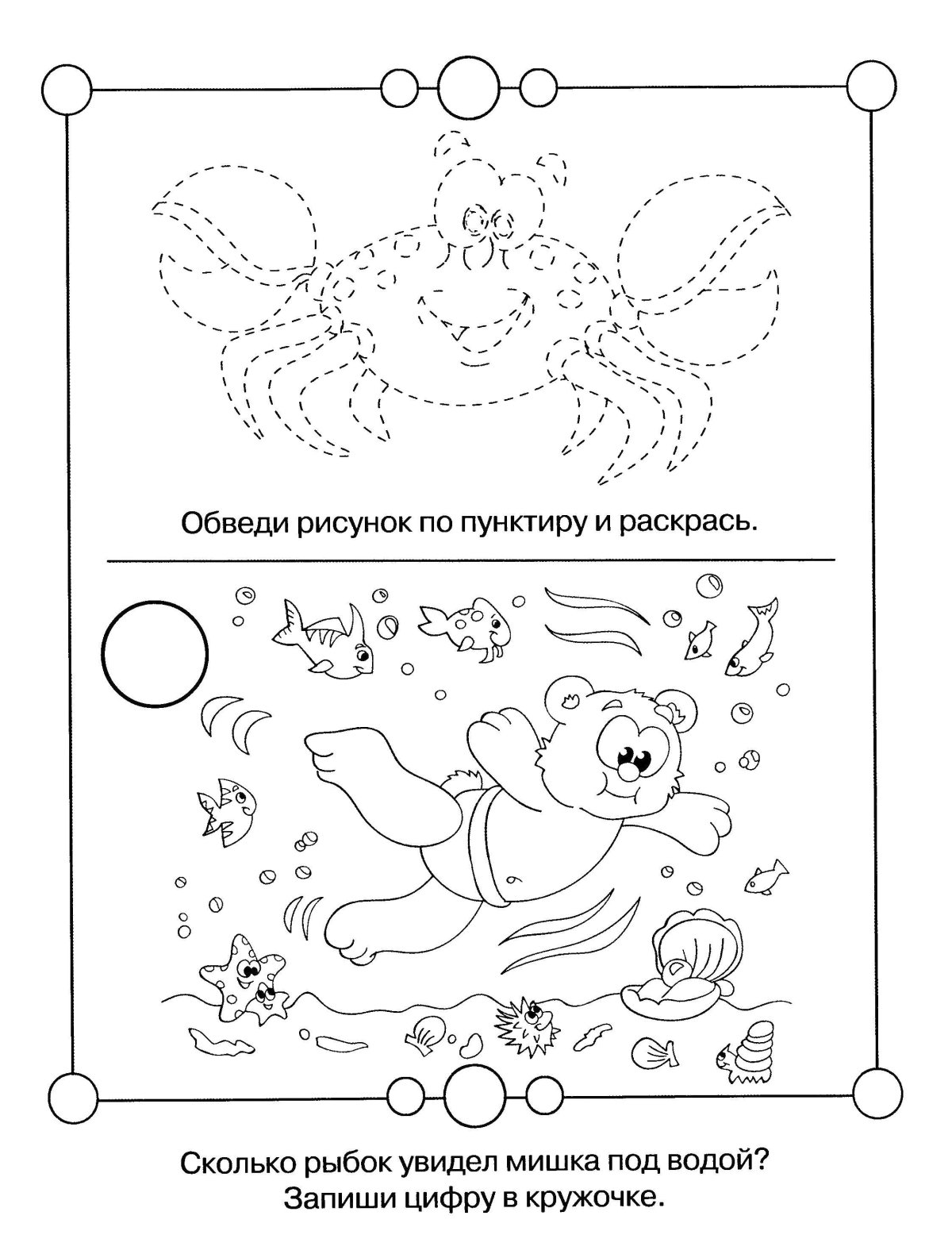 Головоломки для дошкольников