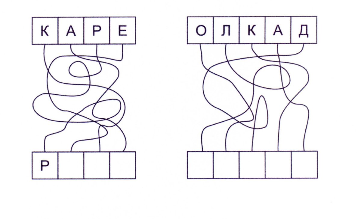Конкурс ребусов