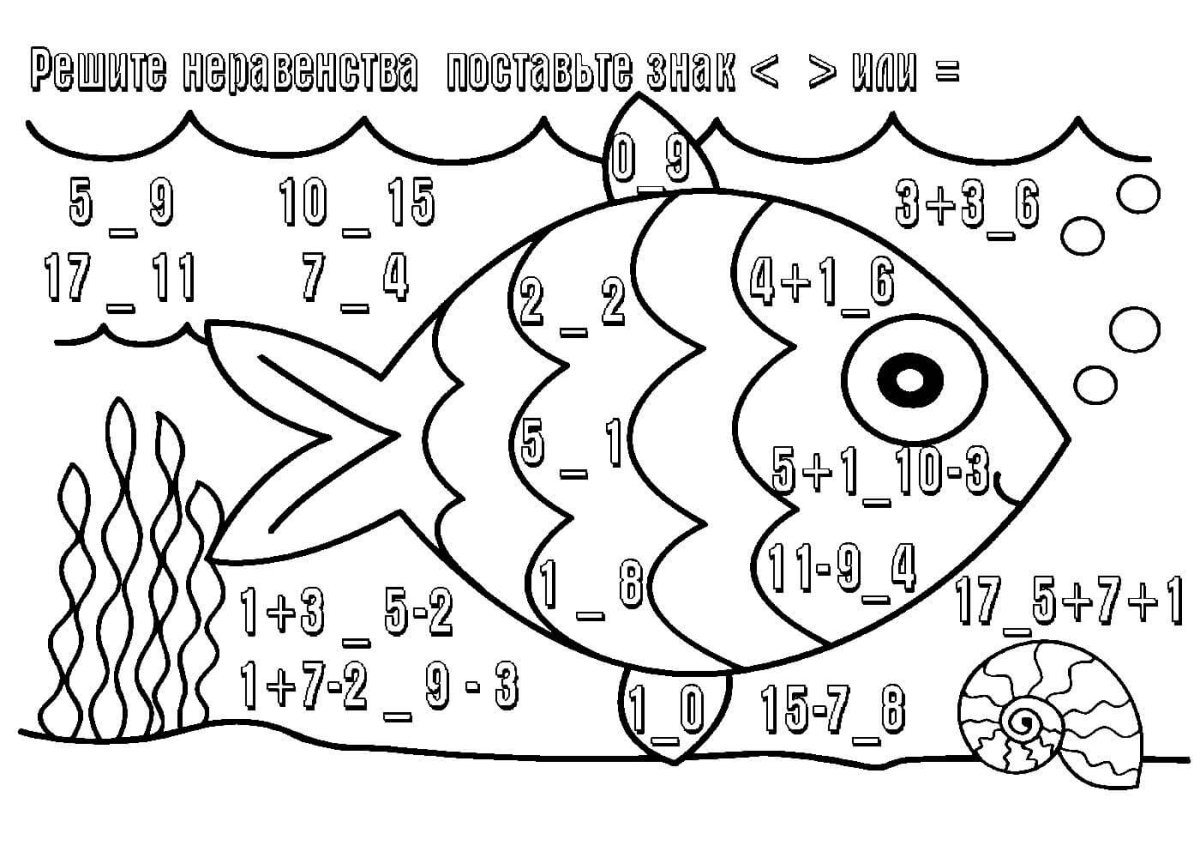 Интересные задания для детей
