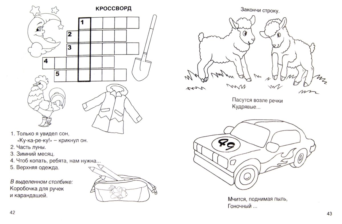 Детские ребусы