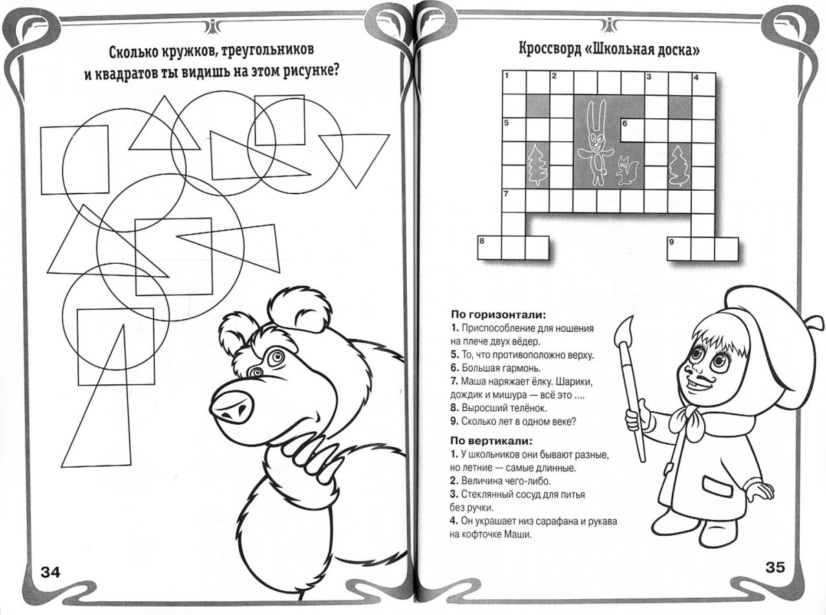 Логические задачи