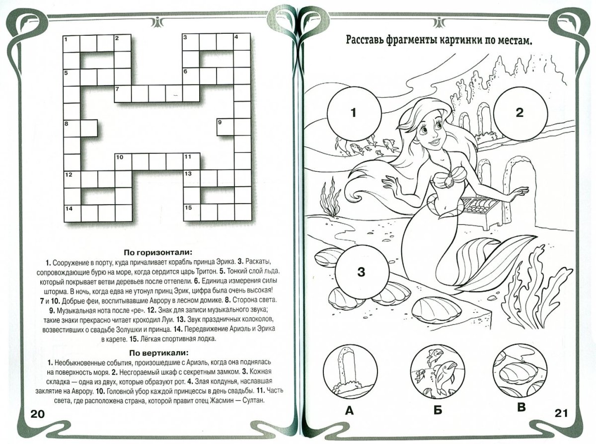 Задания с динозаврами