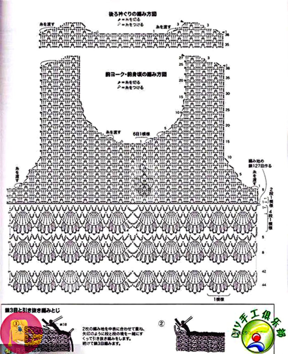 Майка крючком для девочки схема