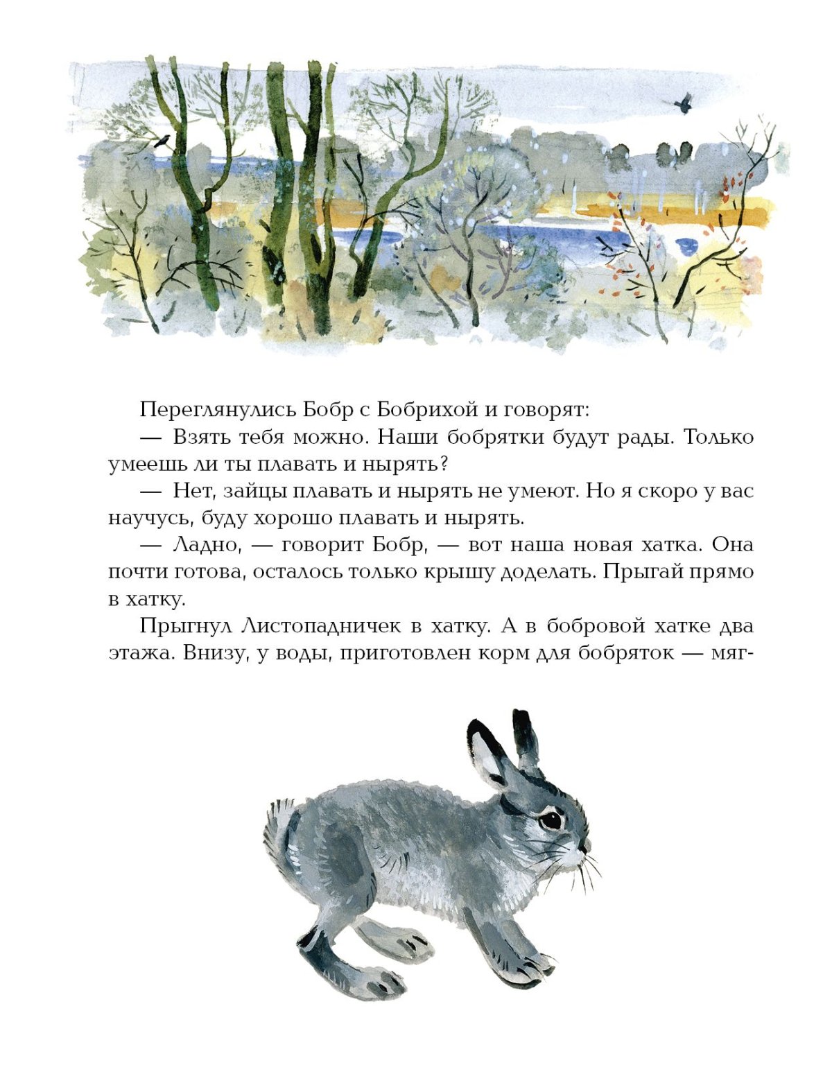 Нарисовать заячьи лапы