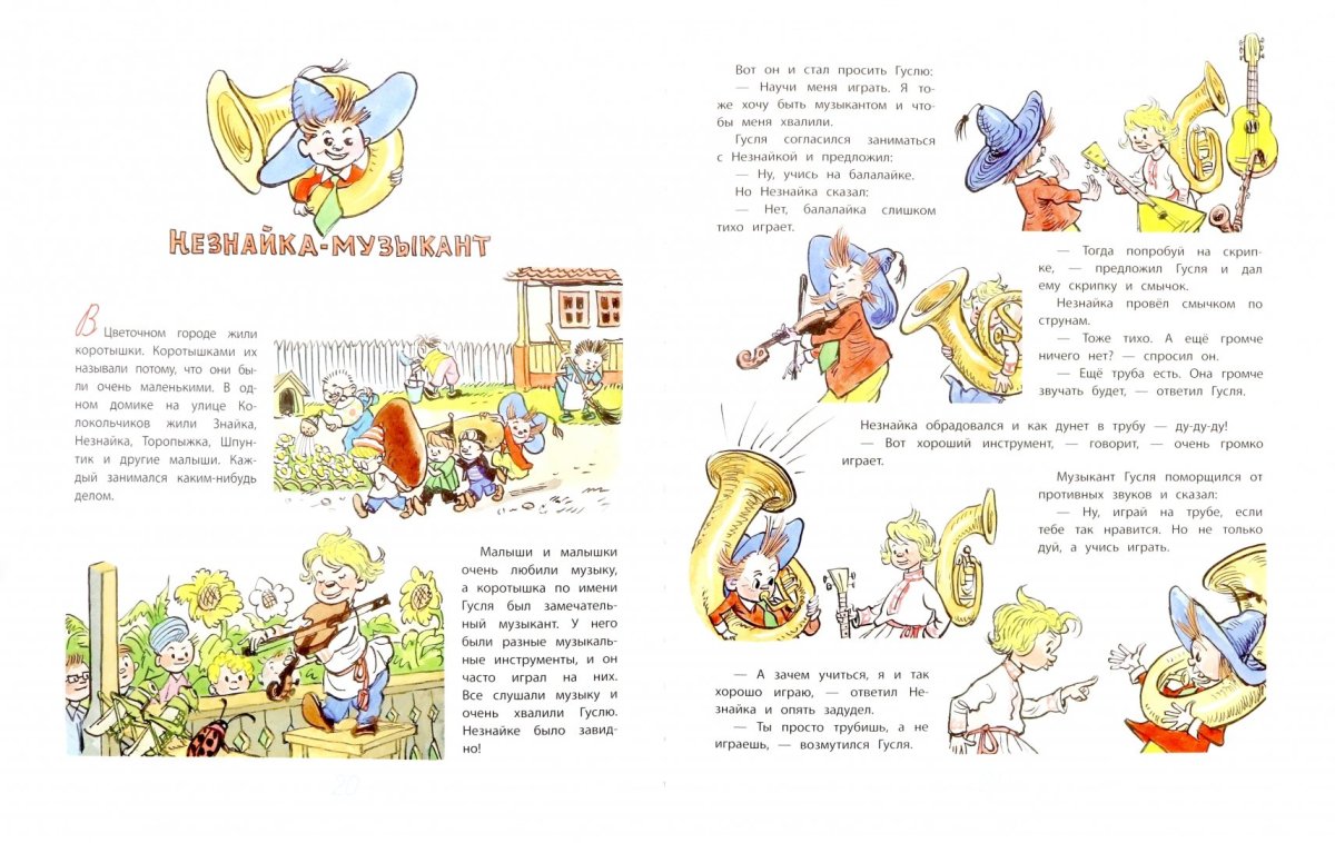 Барабан раскраска