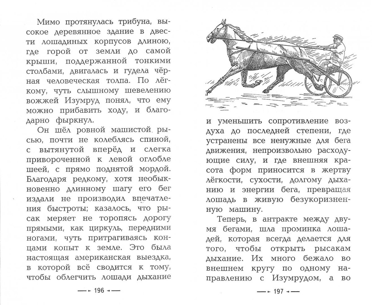 Куприн изумруд иллюстрации