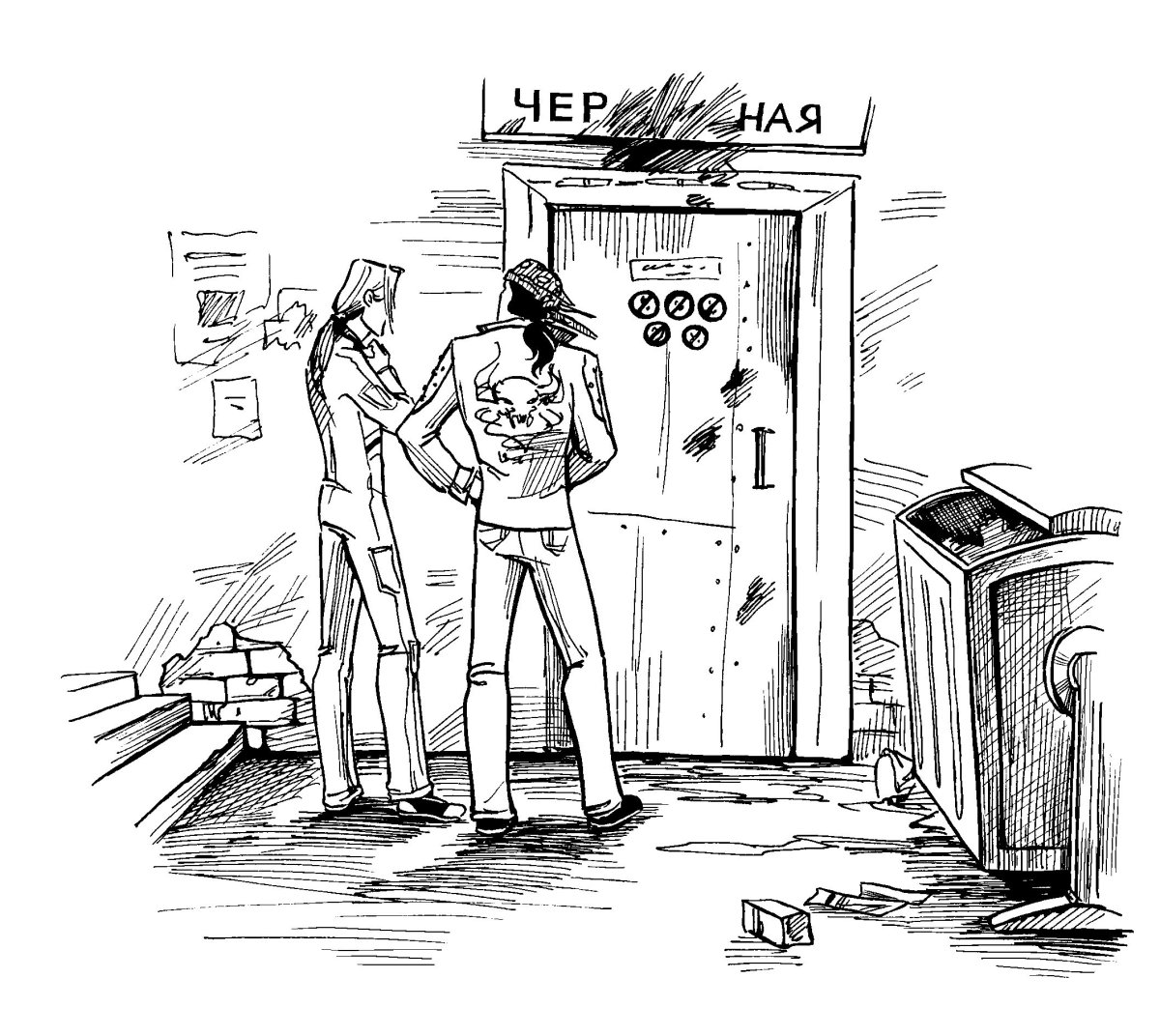 Карма Ольга Громыко иллюстрации