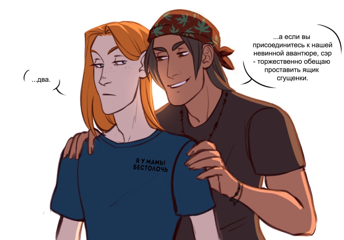 Космоолухи Дэн