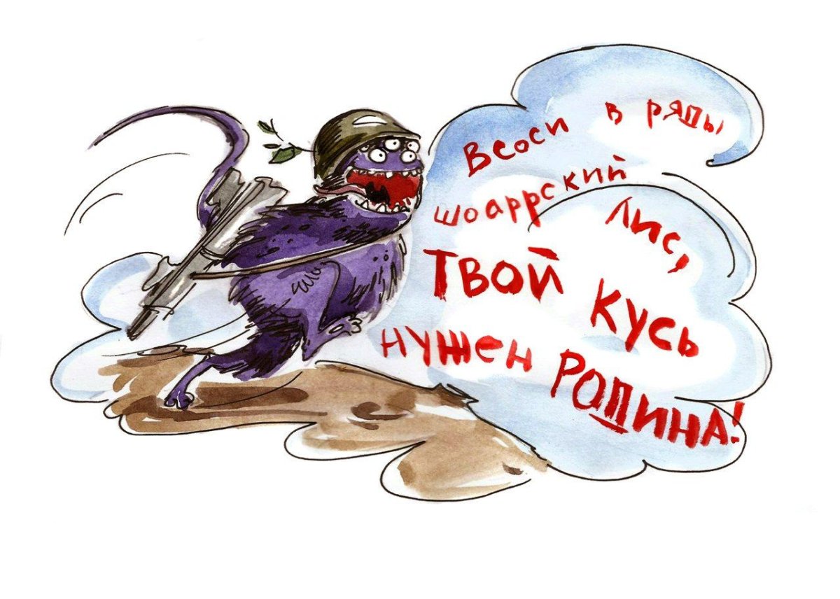 Громыко Фанарт