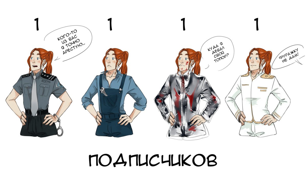 Космоолухи Дэн