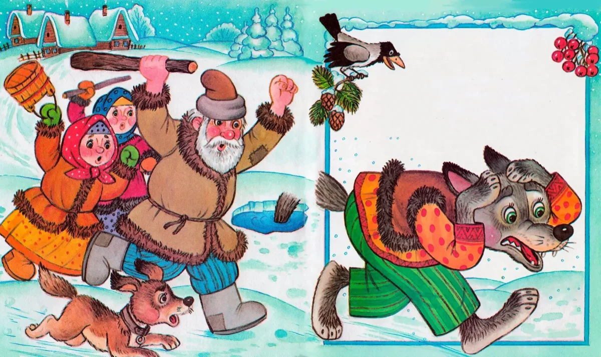 Лисичка-сестричка и волк русская народная сказка