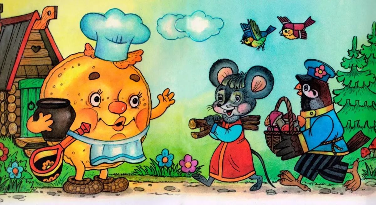 Крылатый мохнатый да масляный