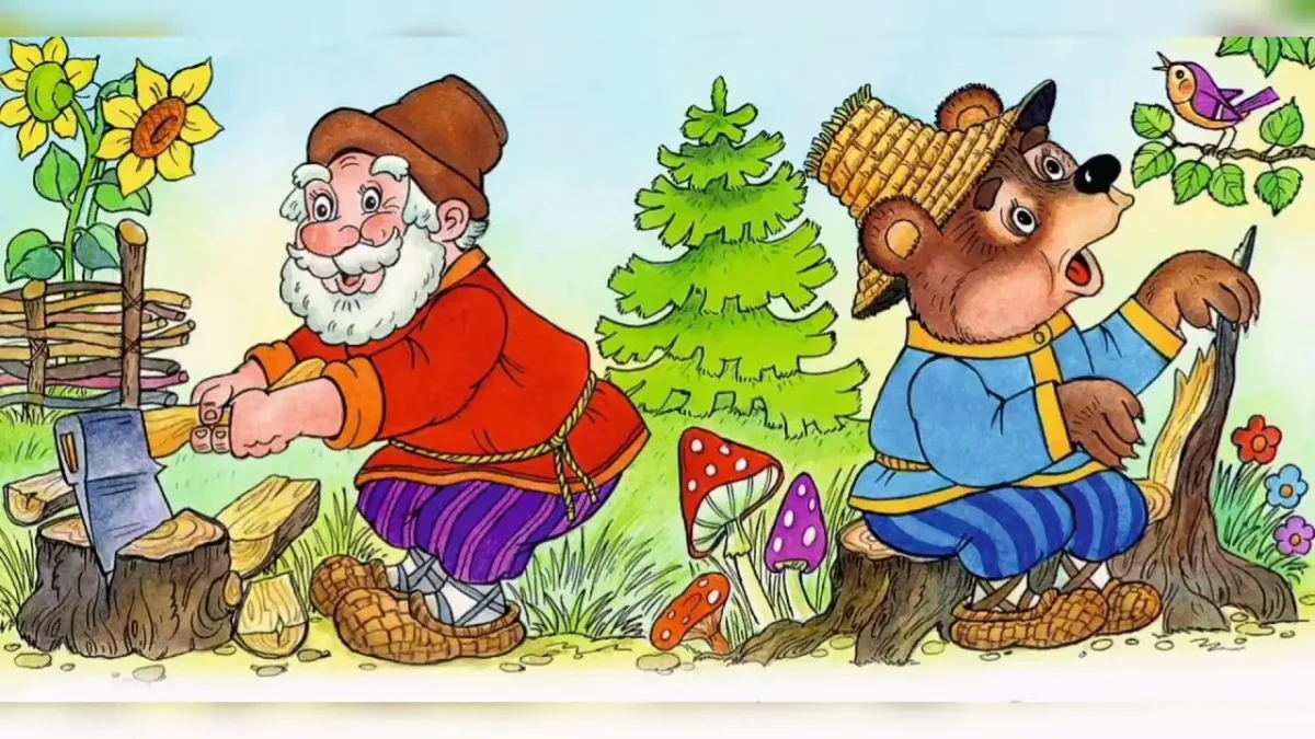 Русская народная сказка вершки и к