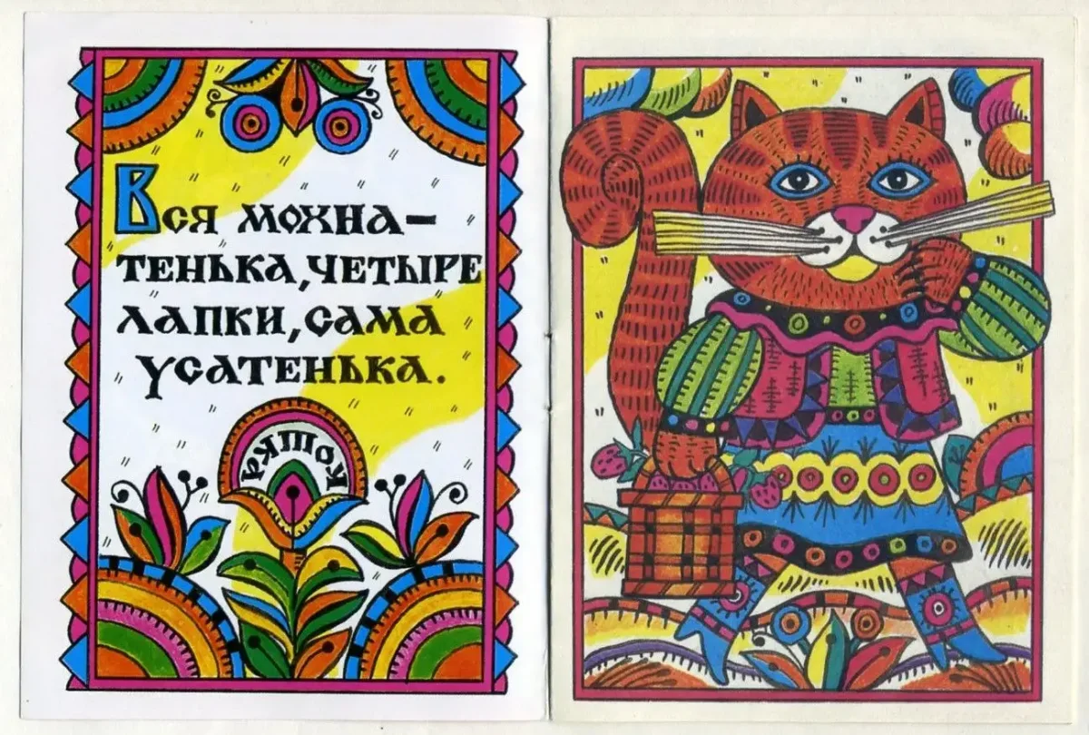 Жигарев иллюстрации