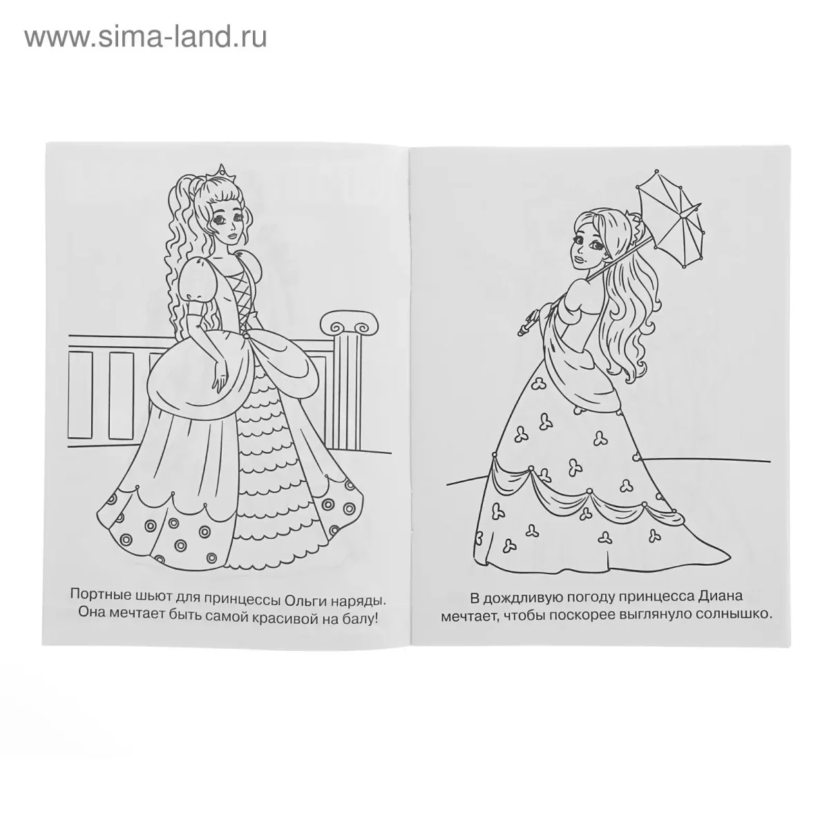 Раскраска красавица Жигарев