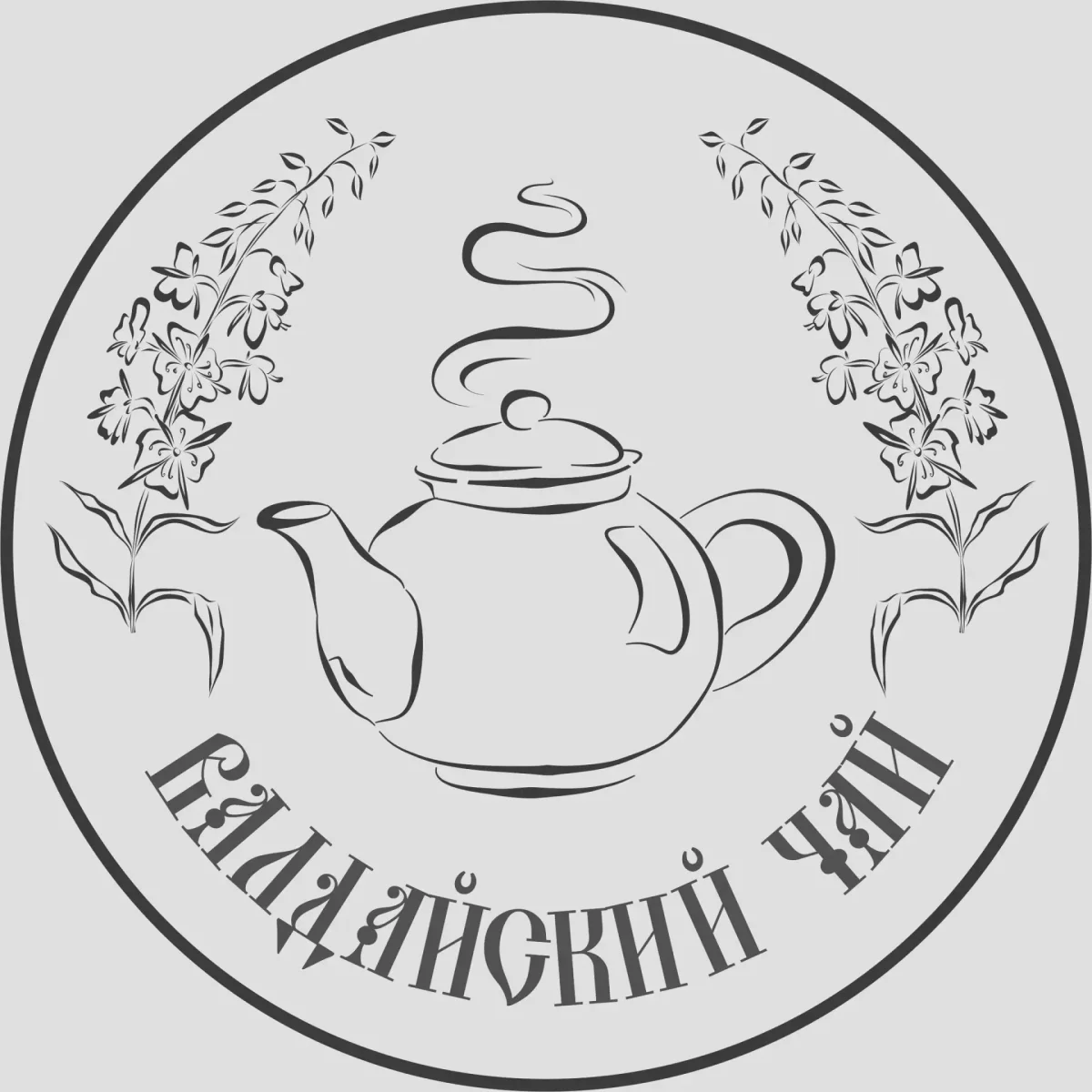 Ягодный чай вектор