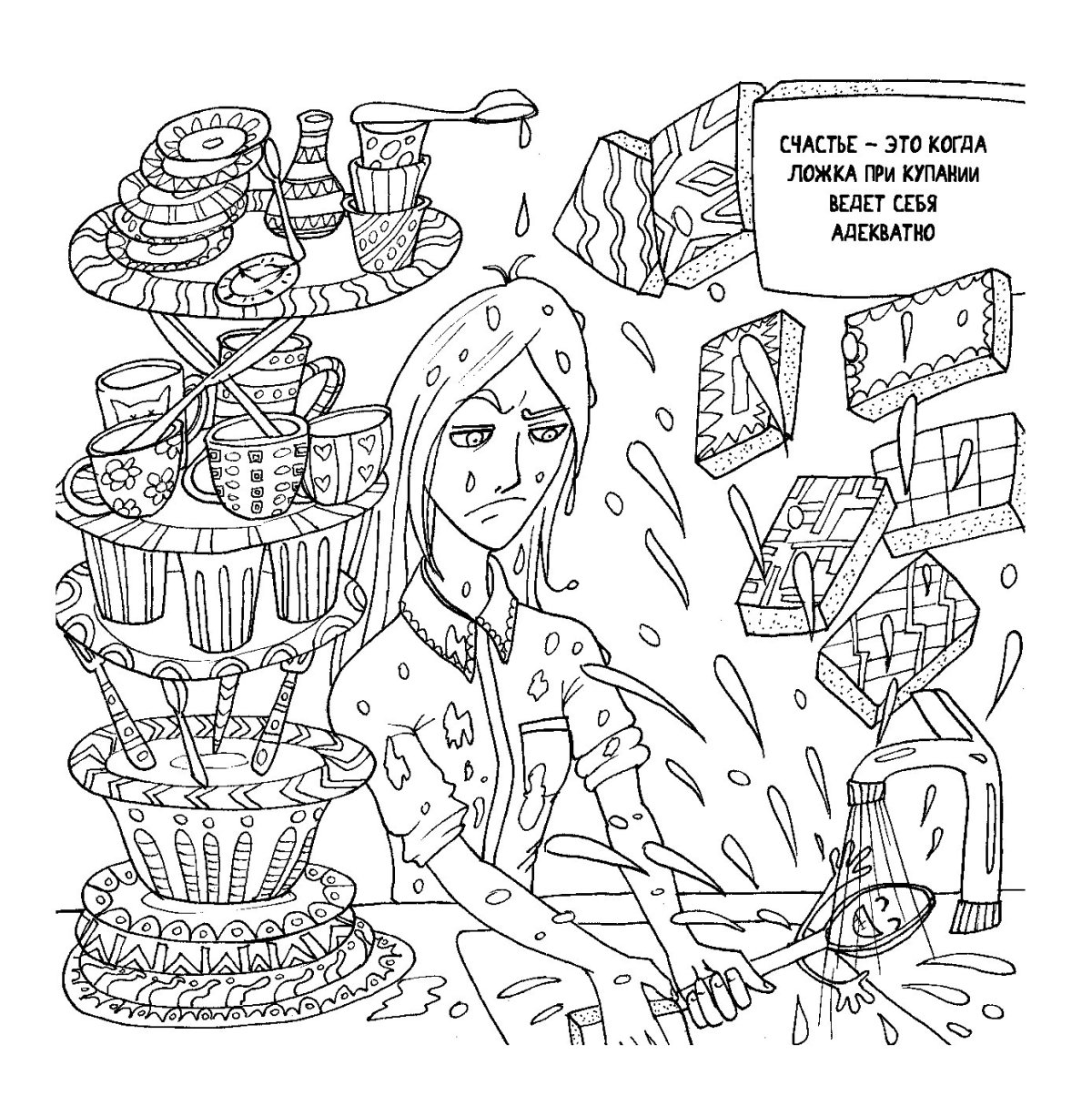 Счастье это Anastasiz