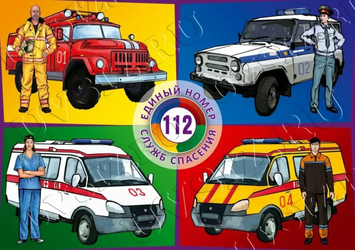 Службы спасения