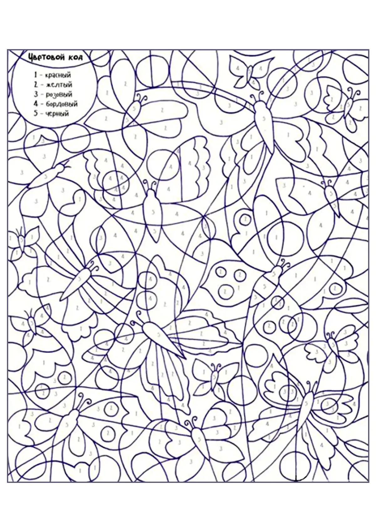 Раскраска по цифрам