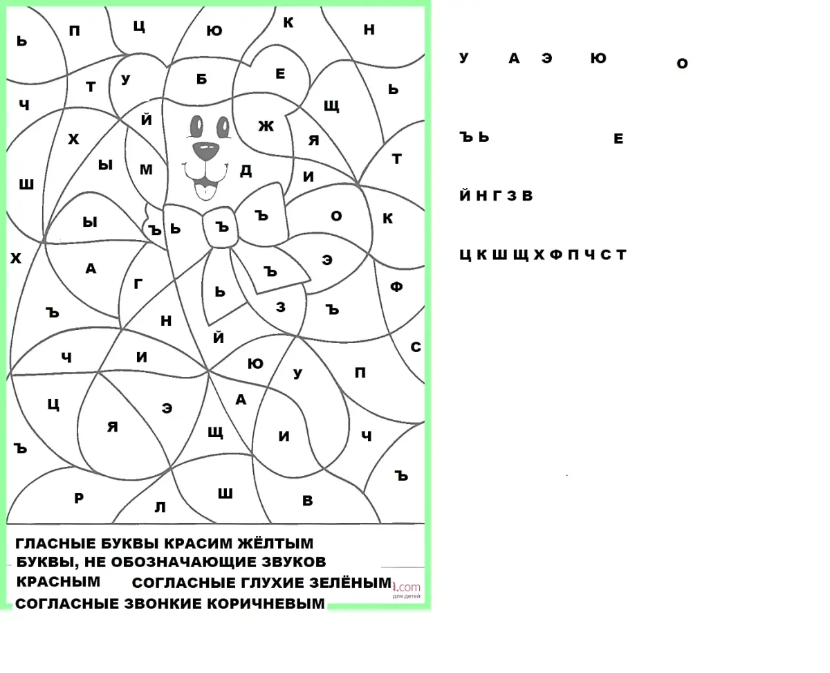 Соедини по точкам сказочные герои