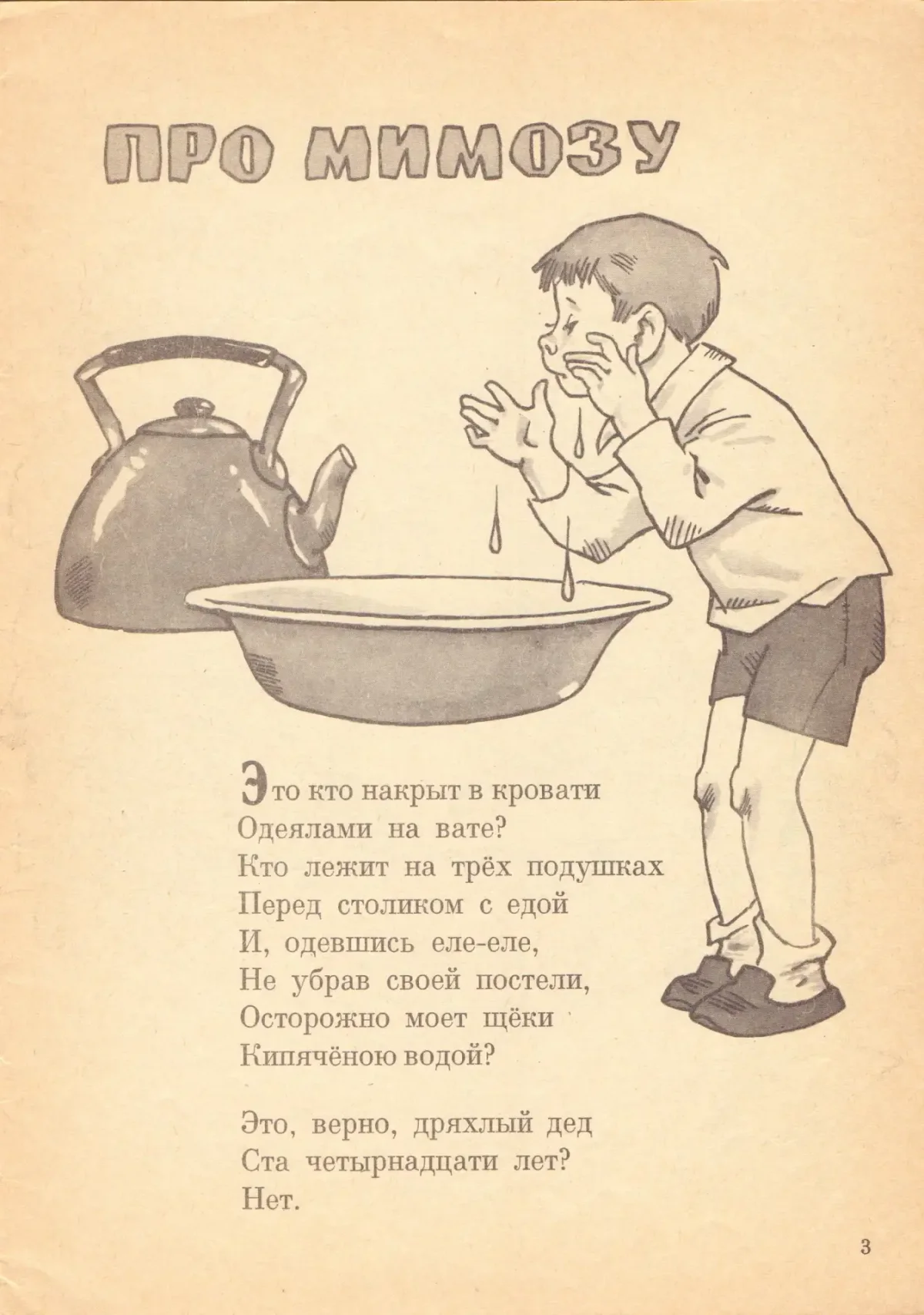 Раскраска медсестра