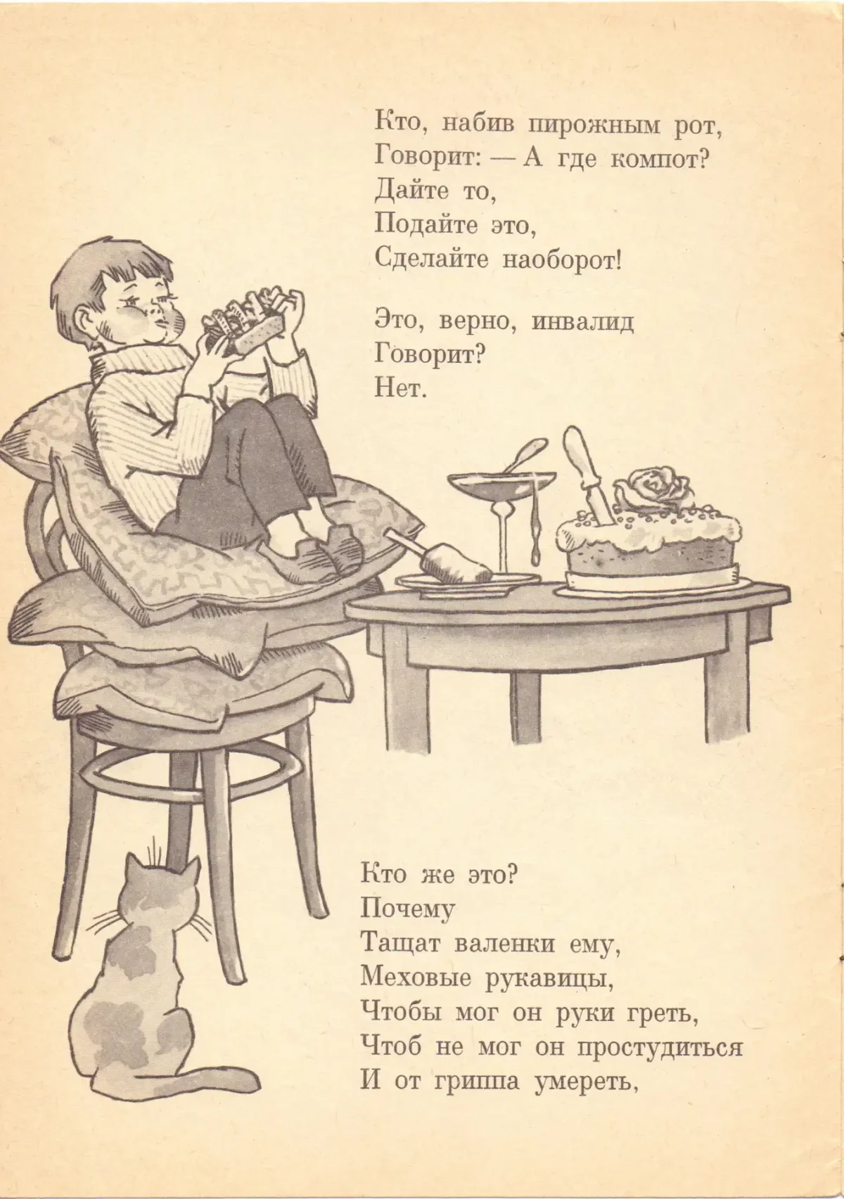 Школа раскраска для детей