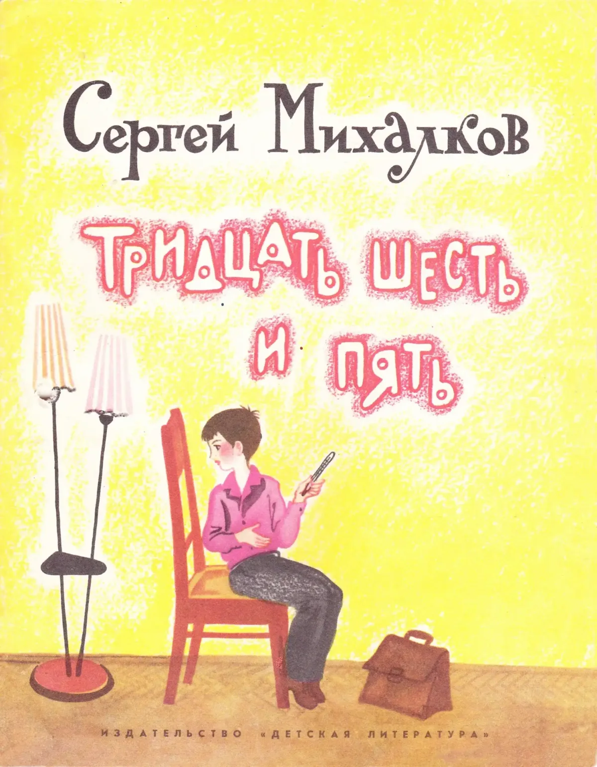 Раскраска про прививку для детей