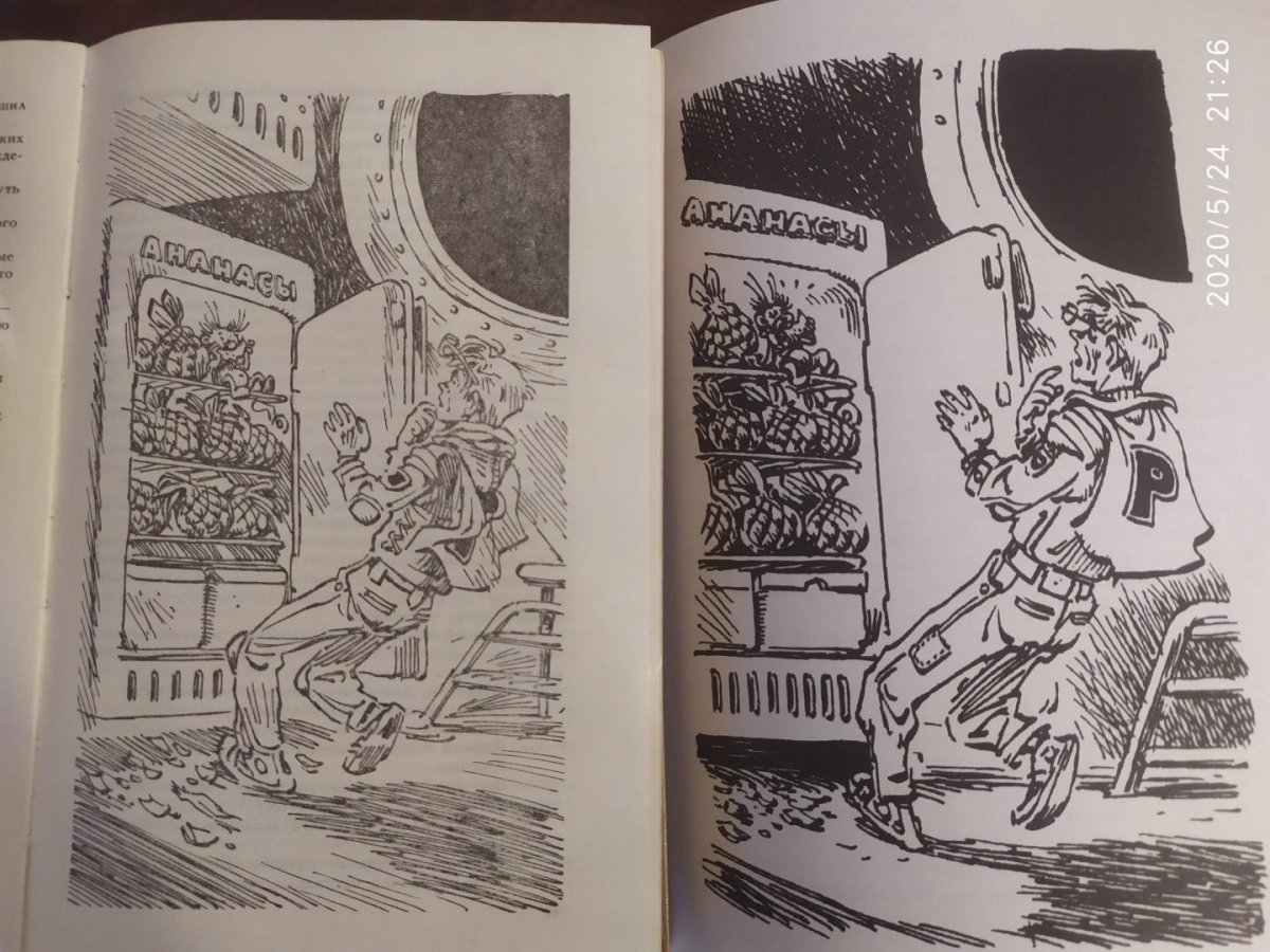 Кир Булычев