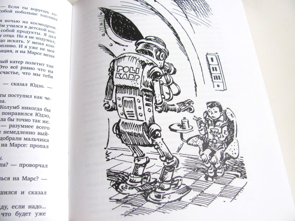 Кир Булычев Пленники астероида