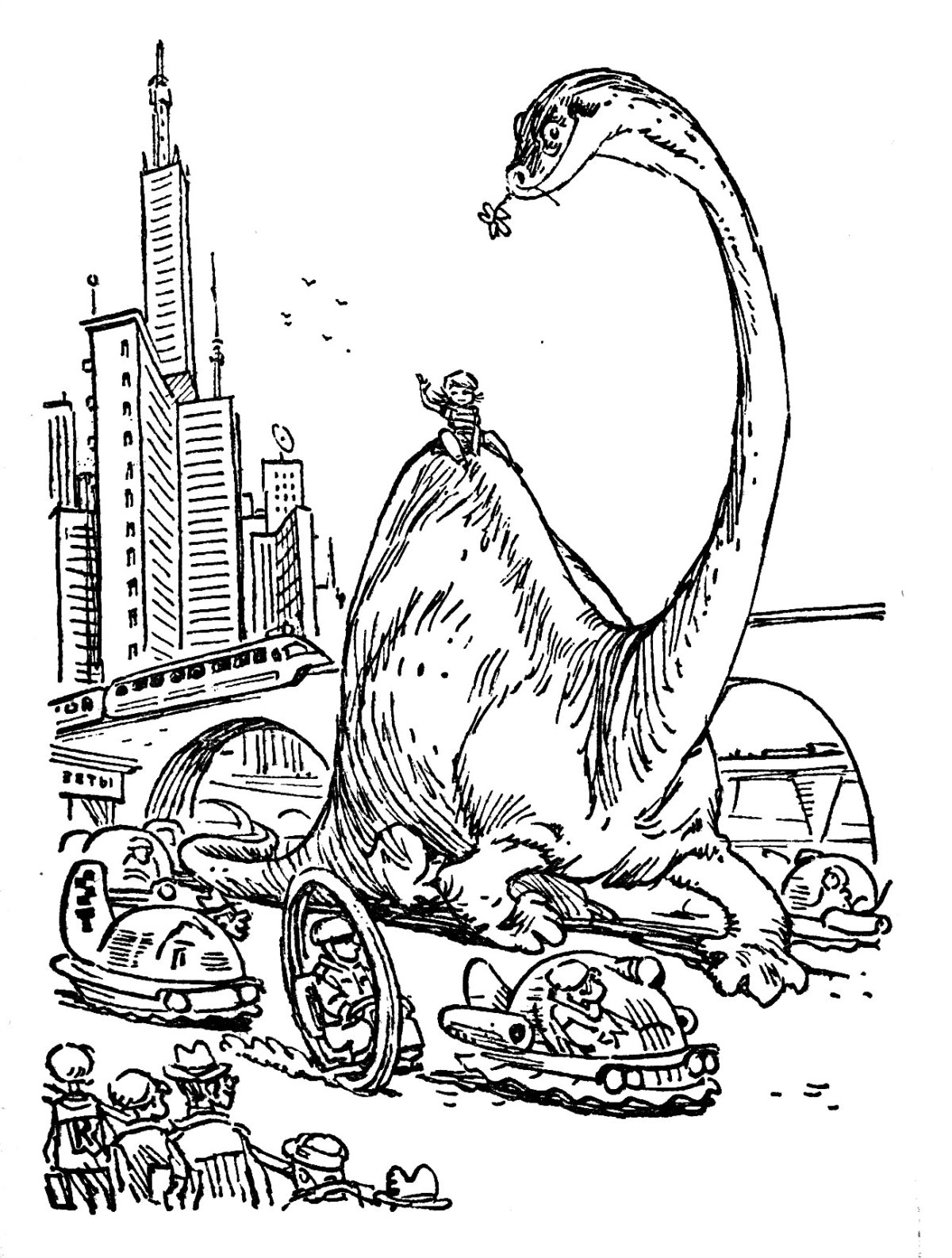 Кир Булычев Алиса и Бронтя