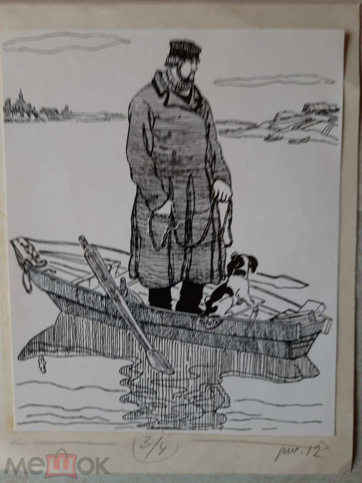 Тургенев Муму Герасим