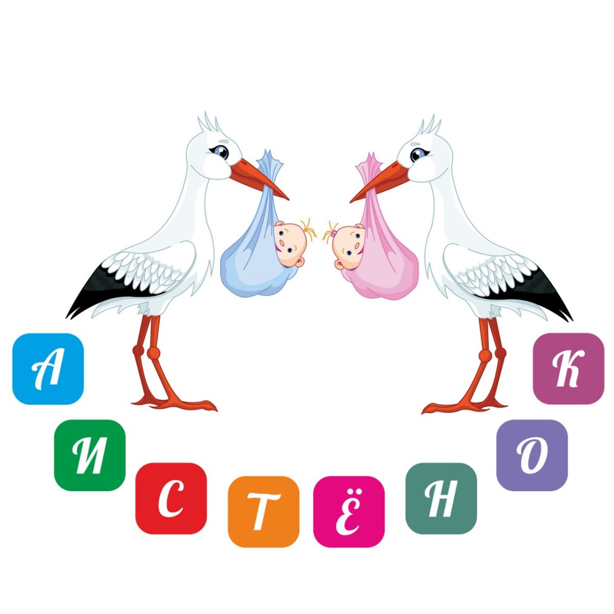 Аист с малышом