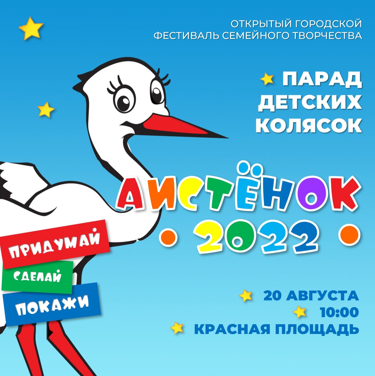 Аист несет ребенка