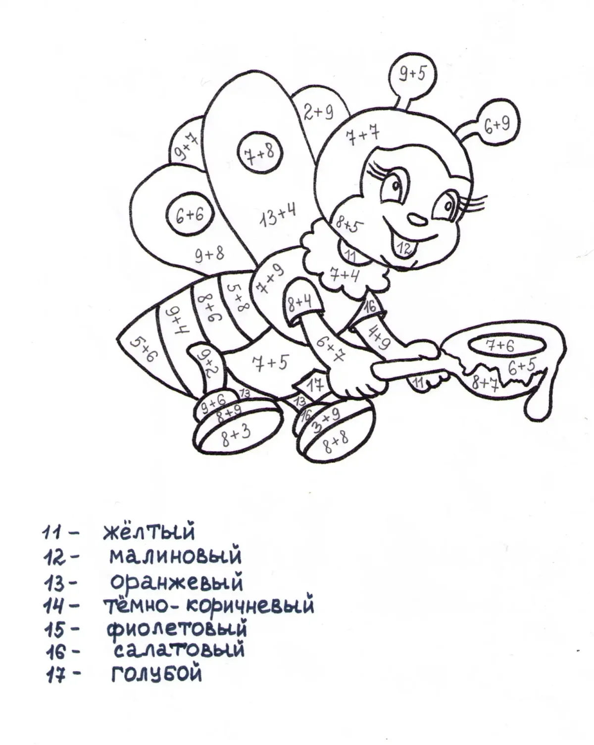 Математическая раскраска