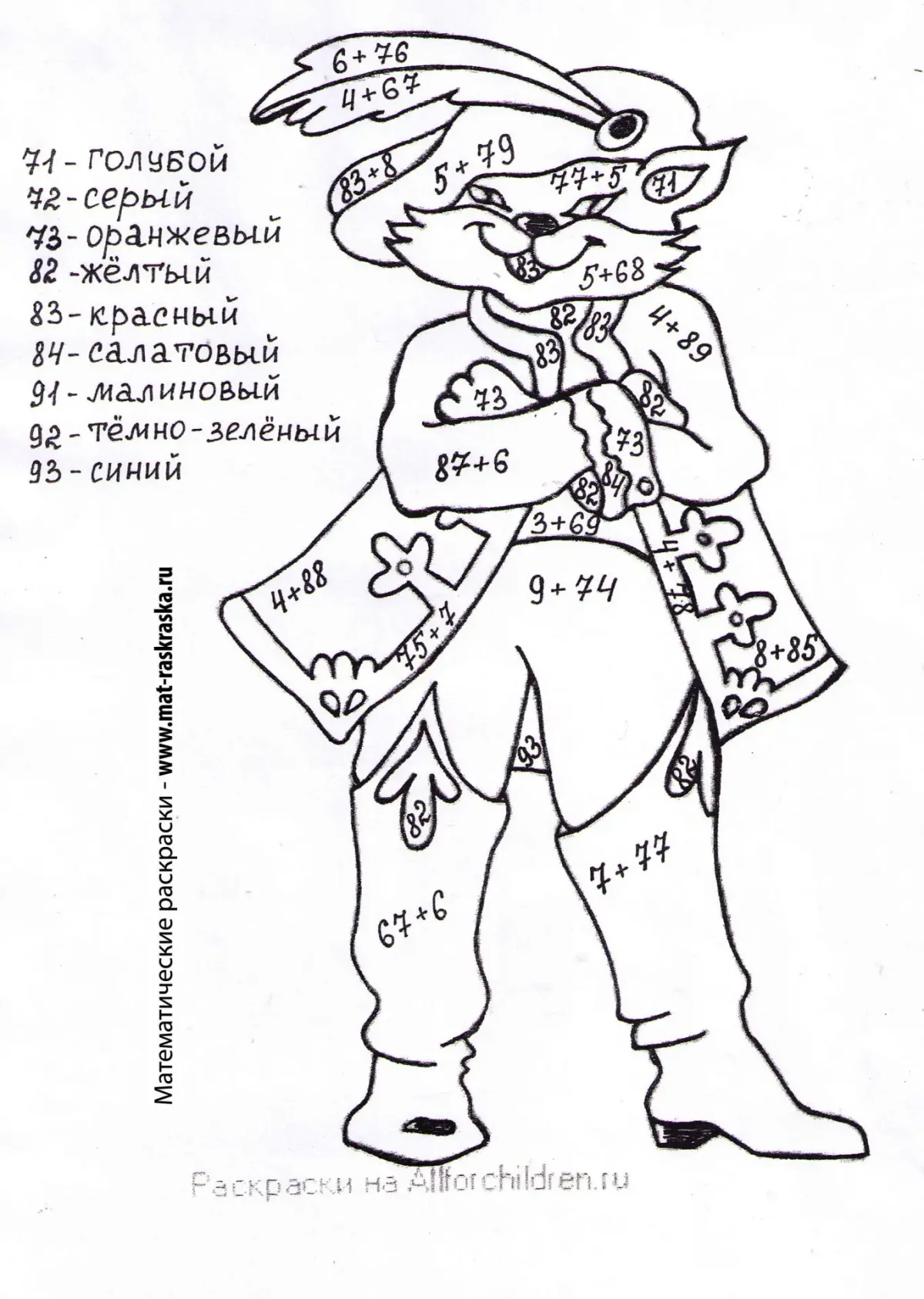 Раскраска с примерами