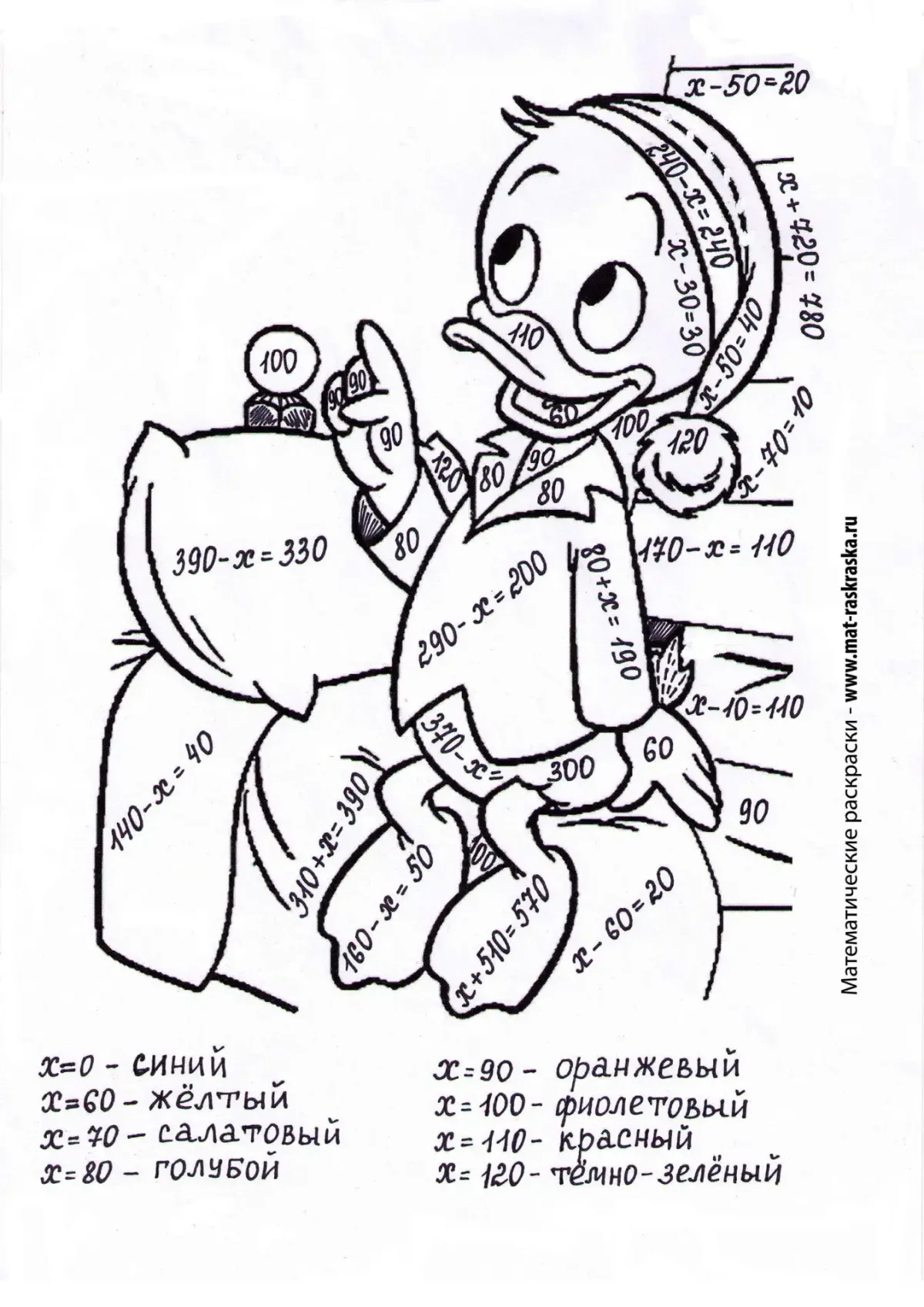 Задания по математике 1 класс раскрась