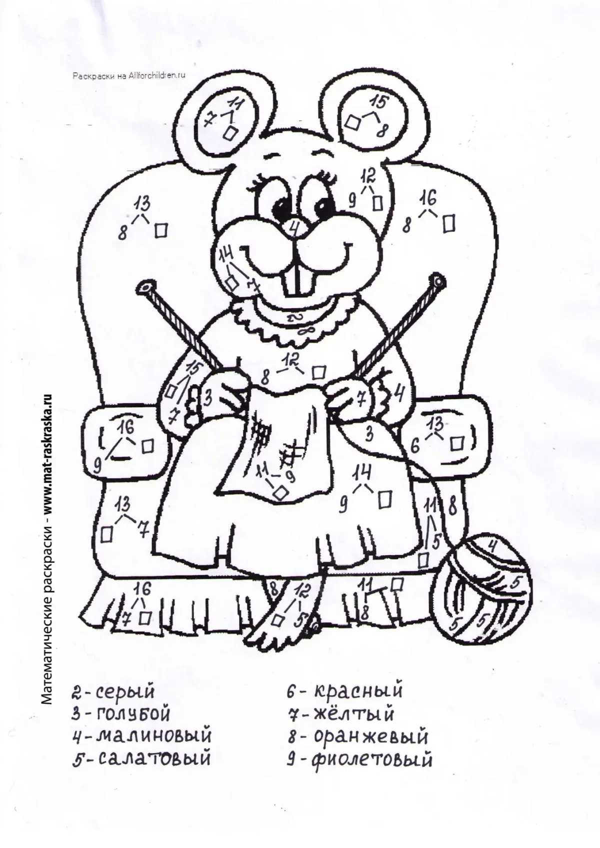 Математические раскраски 2 класс