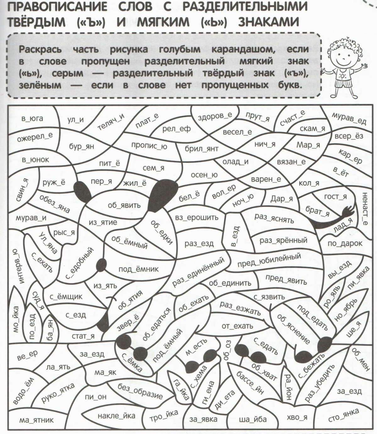 Раскраски по русскому я