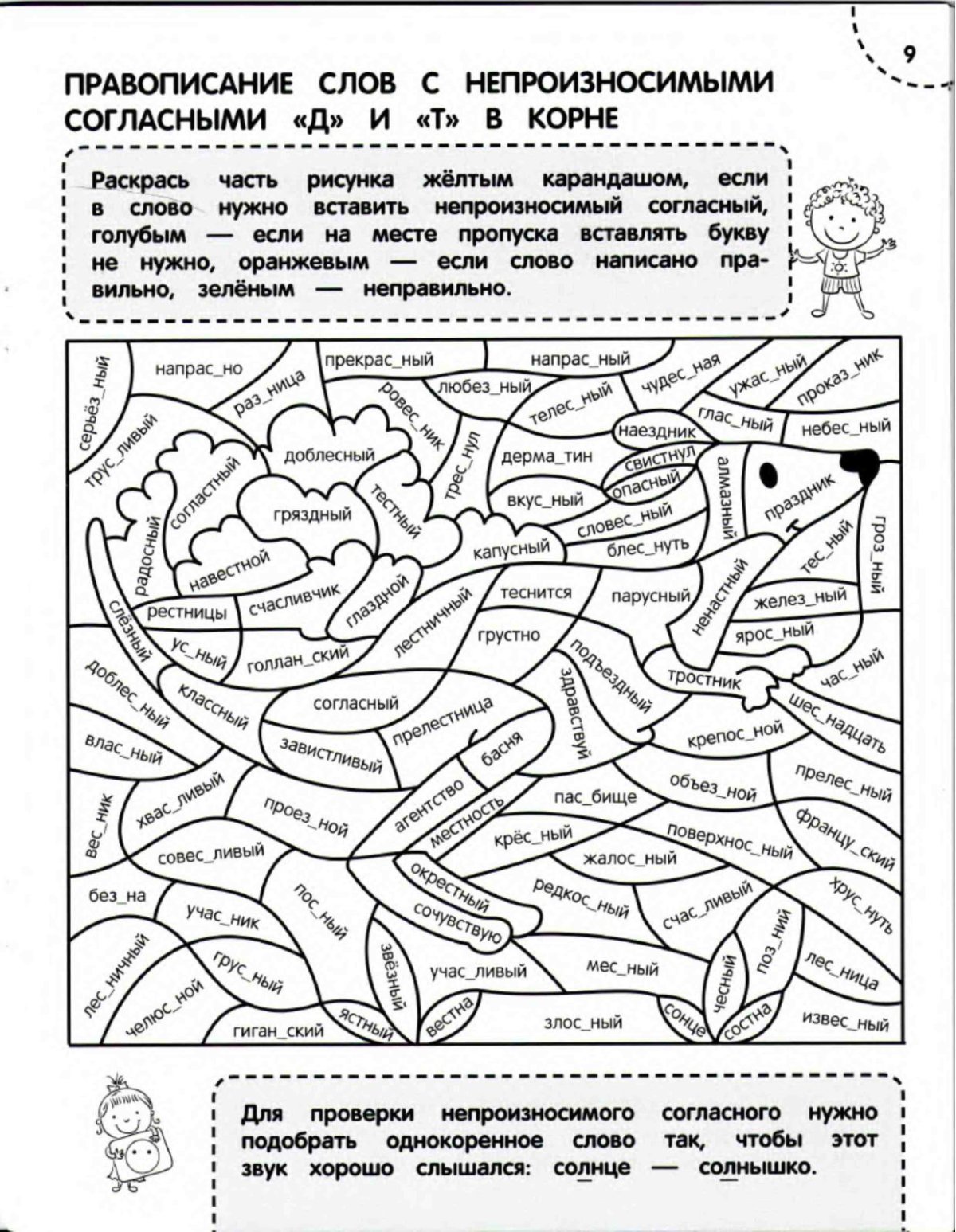 Математическая раскраска