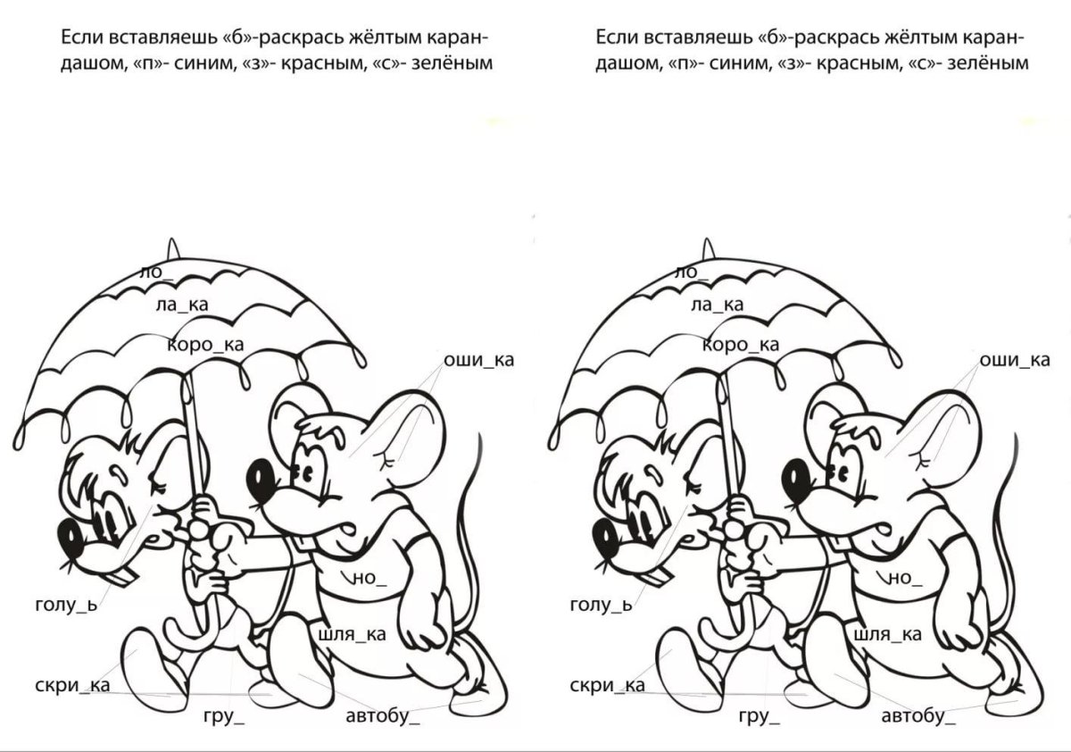 Домик с предлогами