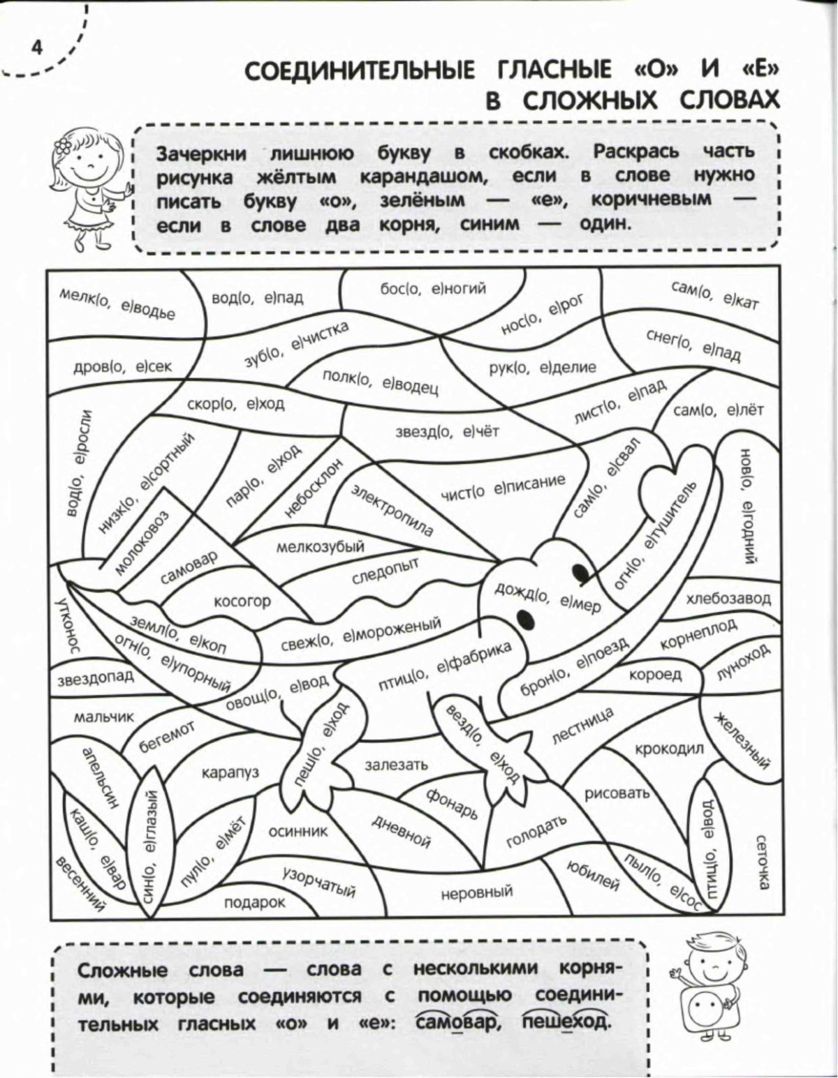 Предложение задания для дошкольников