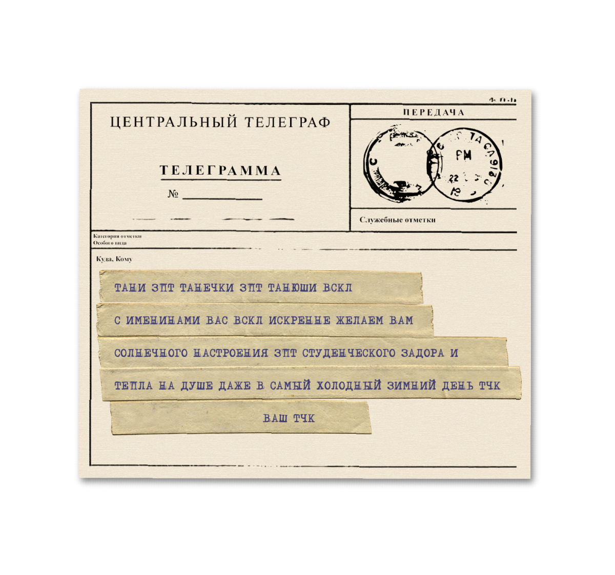 Телеграмм Телеграф