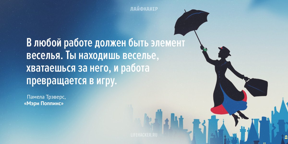 Мэри Поппинс цитаты из книги
