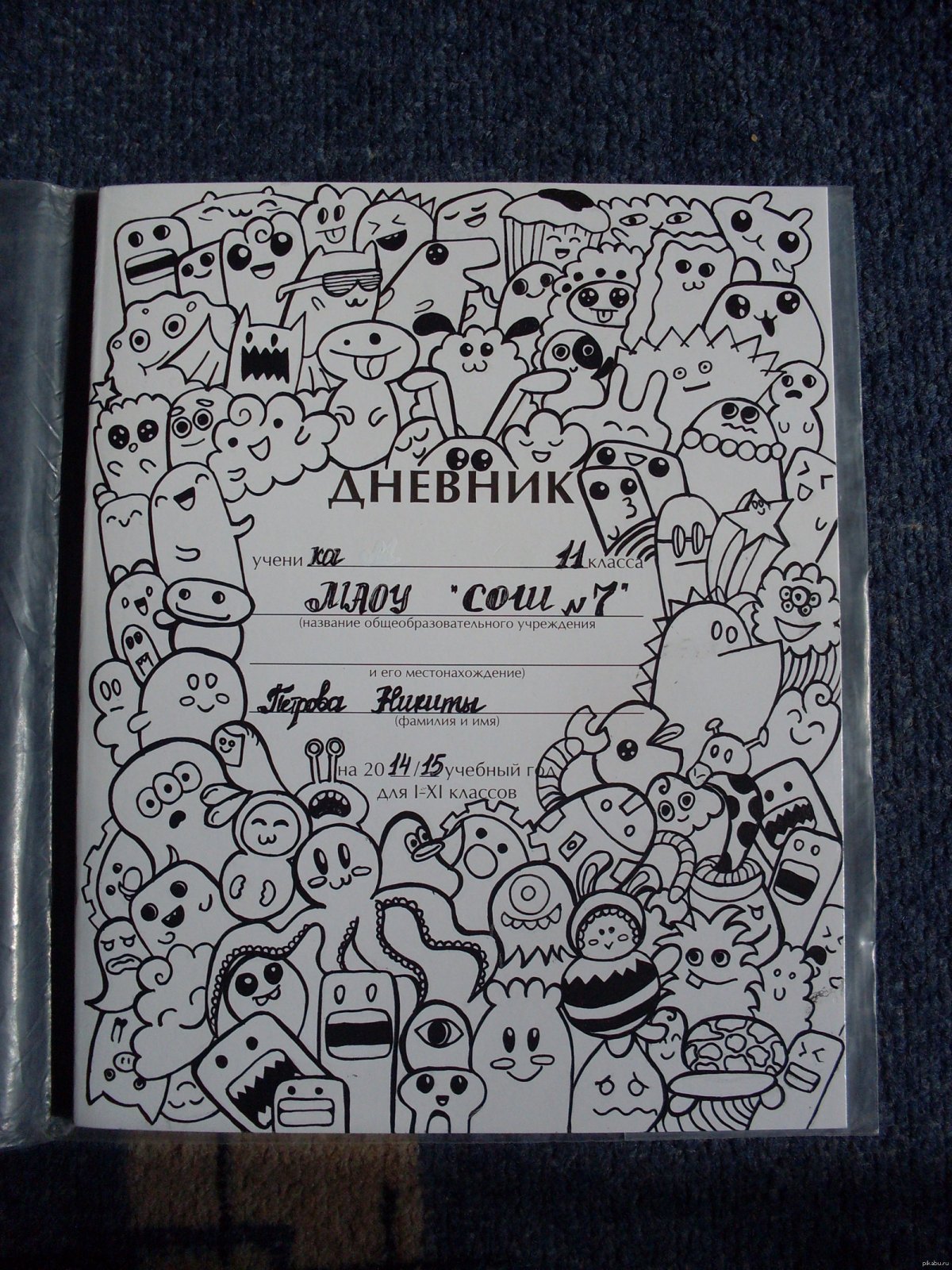 Раскраска 1 сентября