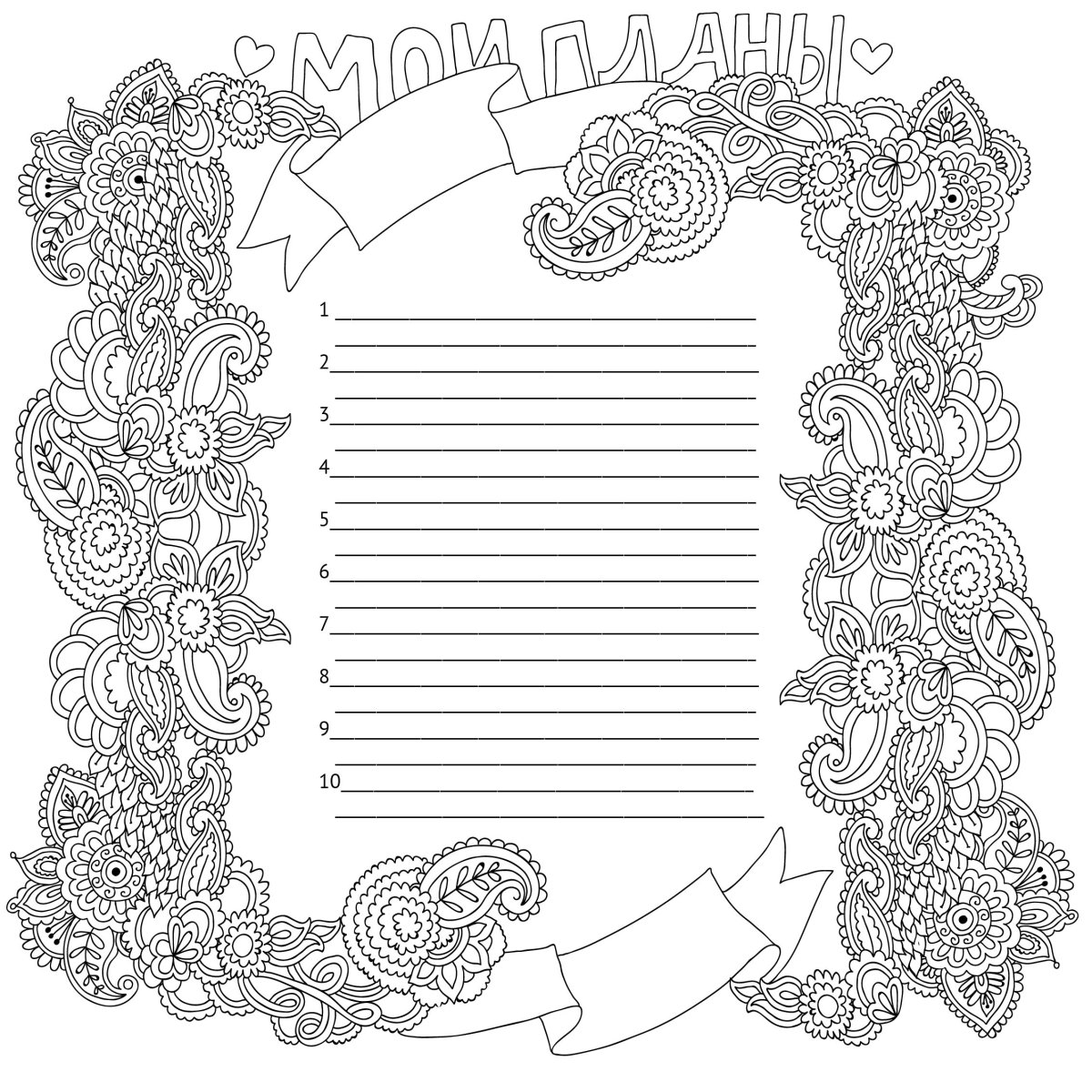 Раскраска тетрадь